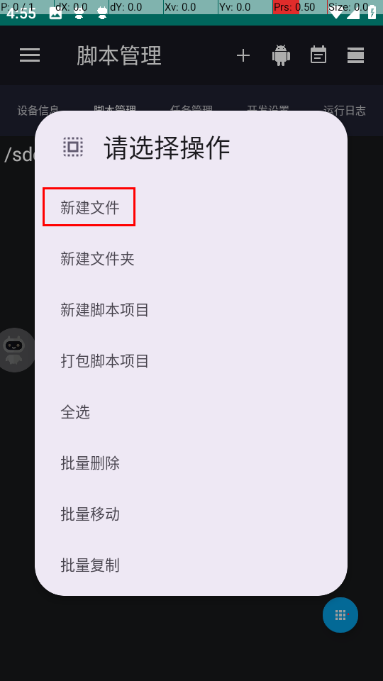 文件