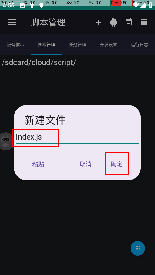 文件